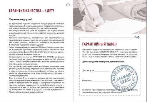 одеяло 240*260 теплое queen down grass 62161 из ткани Сатин в категории  рисунок  фото 5