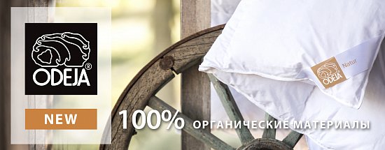 ODEJA - новая марка в нашем каталоге