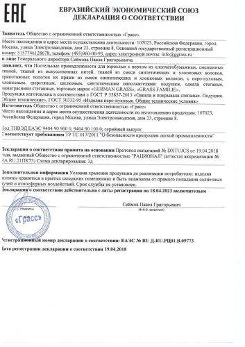 одеяло 220*240 всесезонное queen down grass 62181 из ткани Сатин в категории  рисунок  фото 5