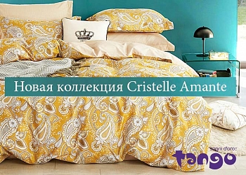 Cristelle Amante - новая коллекция от Tango