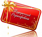 Подарочные сертификаты и дисконтные карты